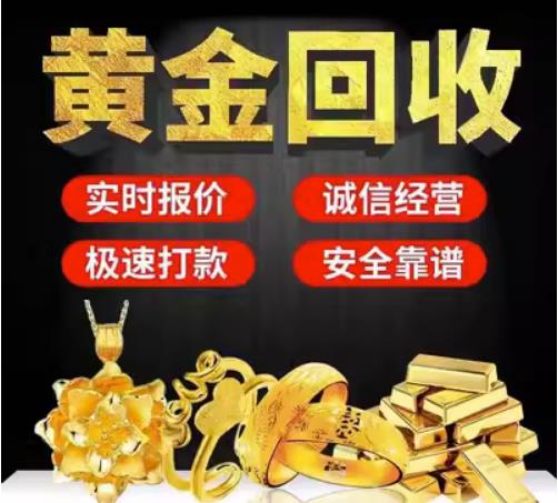 井陉矿回收珠宝首饰
