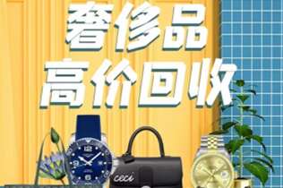 井陉矿回收奢侈品